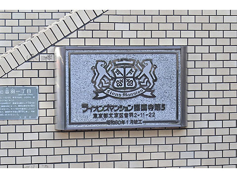 その他共用部 P4030189