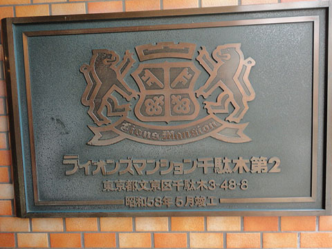 その他共用部　写真1