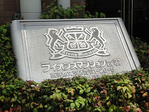 その他共用部　写真1