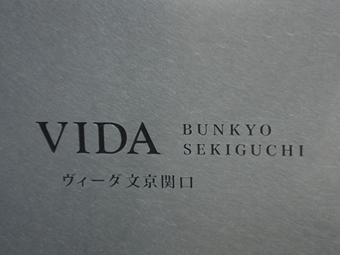 その他共用部　写真1