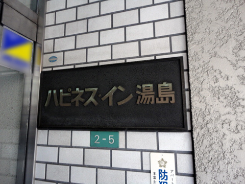 その他共用部 写真1