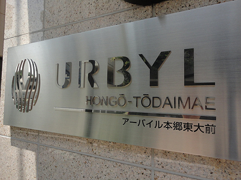 その他共用部　写真1