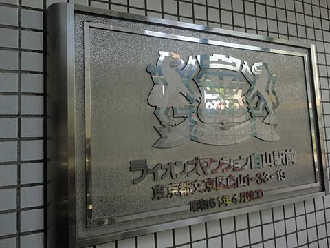 その他共用部　写真1