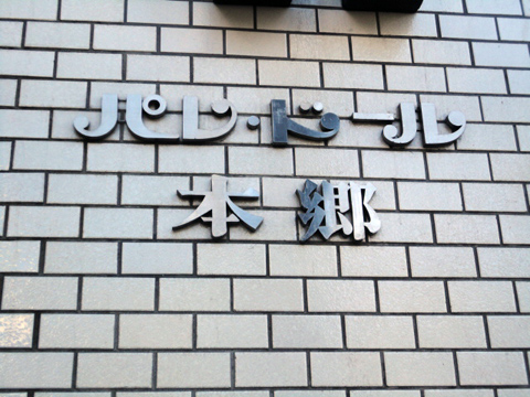 その他共用部 写真1