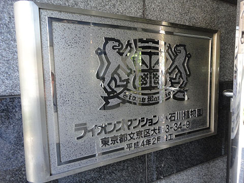 その他共用部　写真1