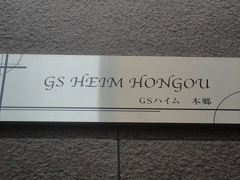 その他共用部　写真1