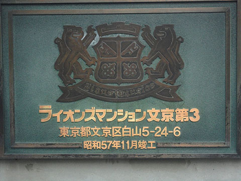 その他共用部　写真1