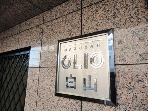 その他共用部　写真１