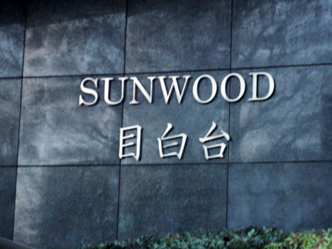 その他共用部 写真1