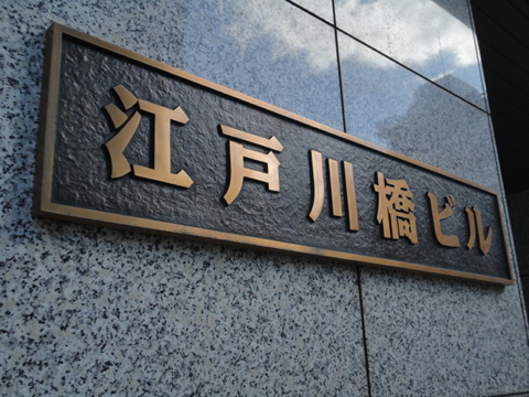 その他共用部 写真1