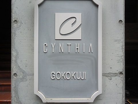 その他共用部　写真1