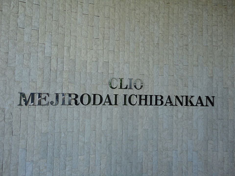 その他共用部　写真1