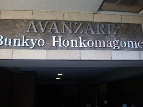 その他共用部　写真1