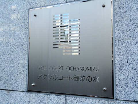 その他共用部　写真１