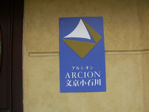 その他共用部 写真1