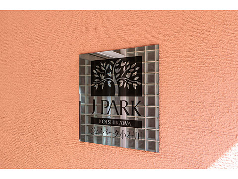 その他共用部 現地看板