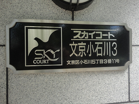 その他共用部　写真1