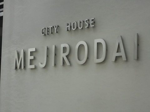 その他共用部　写真1