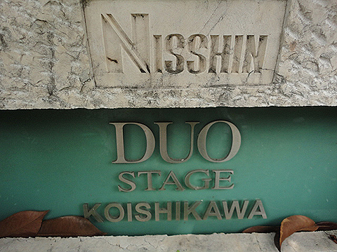 その他共用部　写真1