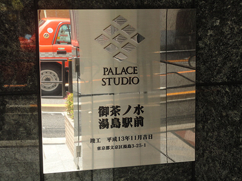 その他共用部　写真1