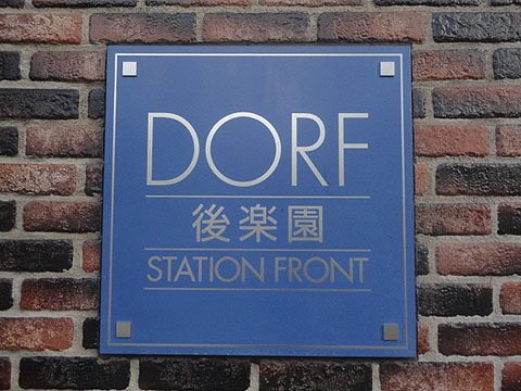 その他共用部　写真1