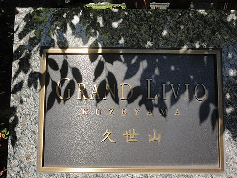 その他共用部　写真1