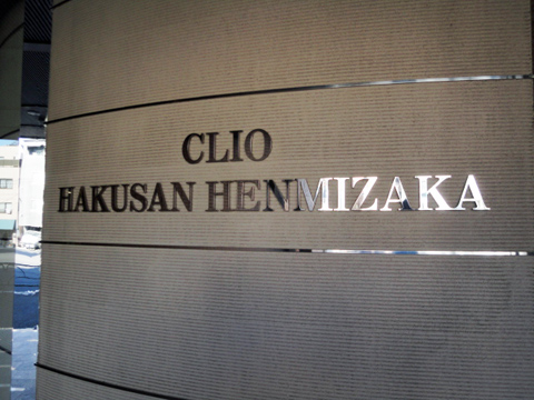 その他共用部 写真1