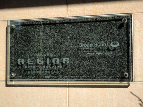 その他共用部 写真1