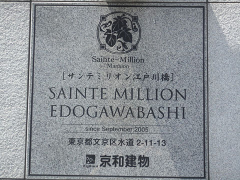 その他共用部　写真1