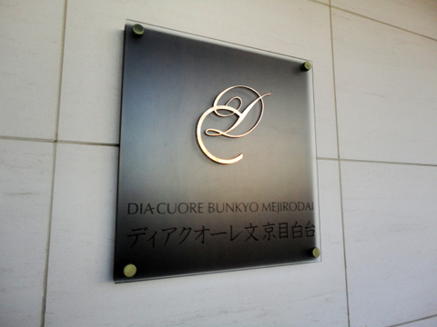 その他共用部 写真1