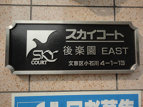 その他共用部　写真1