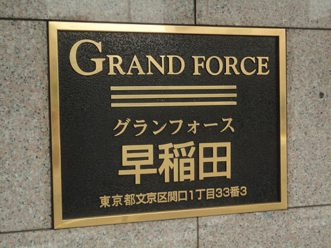 その他共用部　写真1