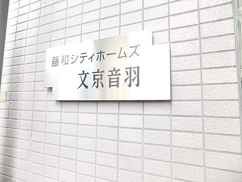 その他共用部 写真1