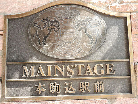 その他共用部　写真1