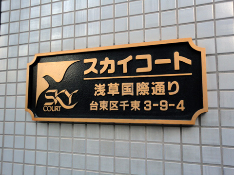 その他共用部 写真1