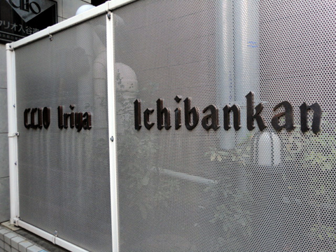 その他共用部 写真1