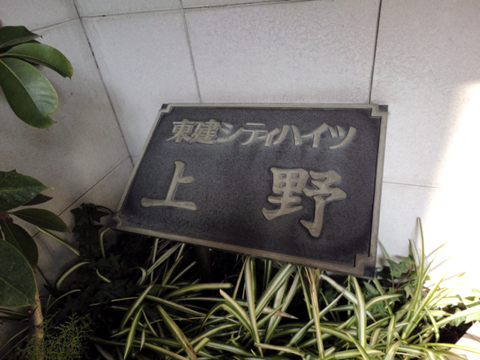 その他共用部 写真1