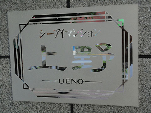 その他共用部　写真1