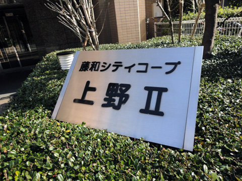 その他共用部 写真1