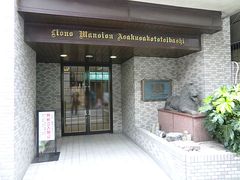 その他共用部 エントランス