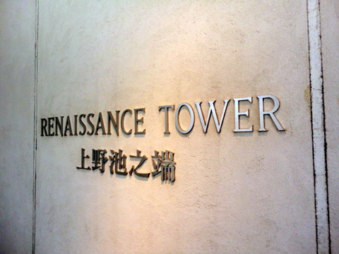 その他共用部　写真1