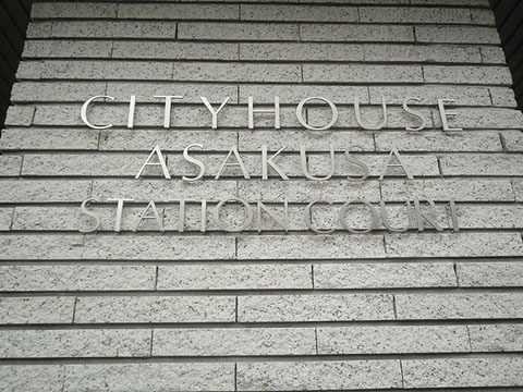 その他共用部　写真1