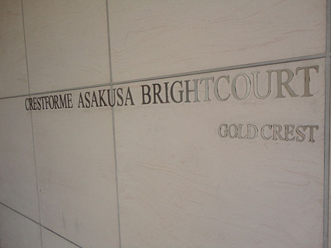 その他共用部　写真1