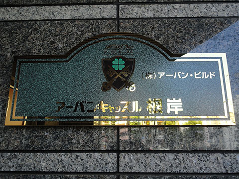 その他共用部　写真1