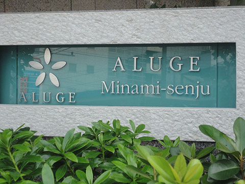 その他共用部　写真1