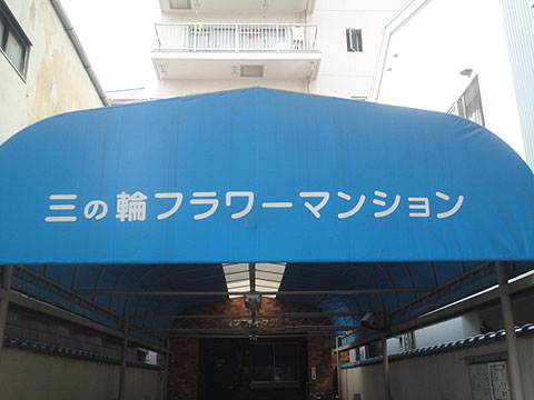 その他共用部　写真1