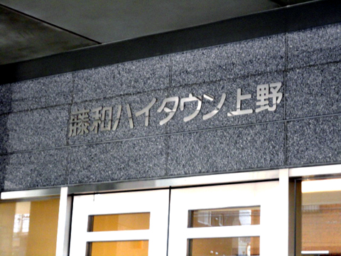 その他共用部 写真1