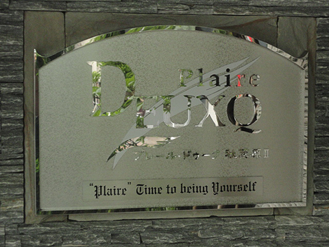 その他共用部　写真1