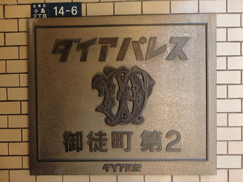 その他共用部　写真1