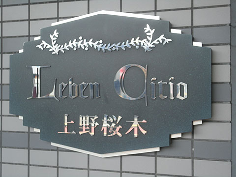 その他共用部　写真1